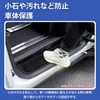 AUTO SPEC Nissan Serena C28 Series Door Step Mat, Side