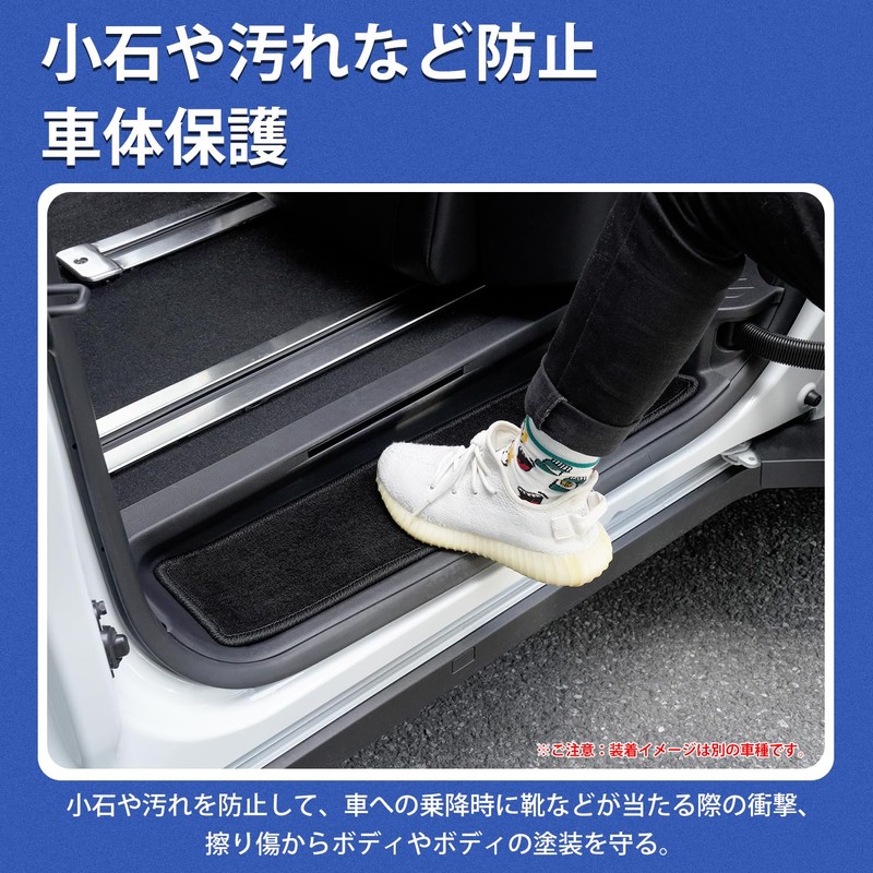 AUTO SPEC Nissan Serena C28 Series Door Step Mat, Side