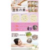 Yunoki Oarai 80000-000-9G (QK015-50) Hot Spring Bath Salt, Ibaraki Prefecture,