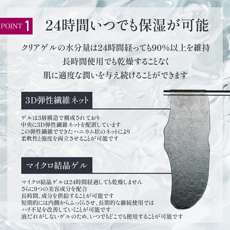 BEETOX Matrix Gel Patch (For Forehead)