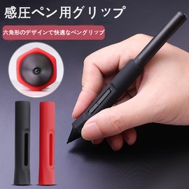Rubber Grip for Wacom Pen LP-190-2K LP-1100-4K Wacom One DTC-133 Pen - Red