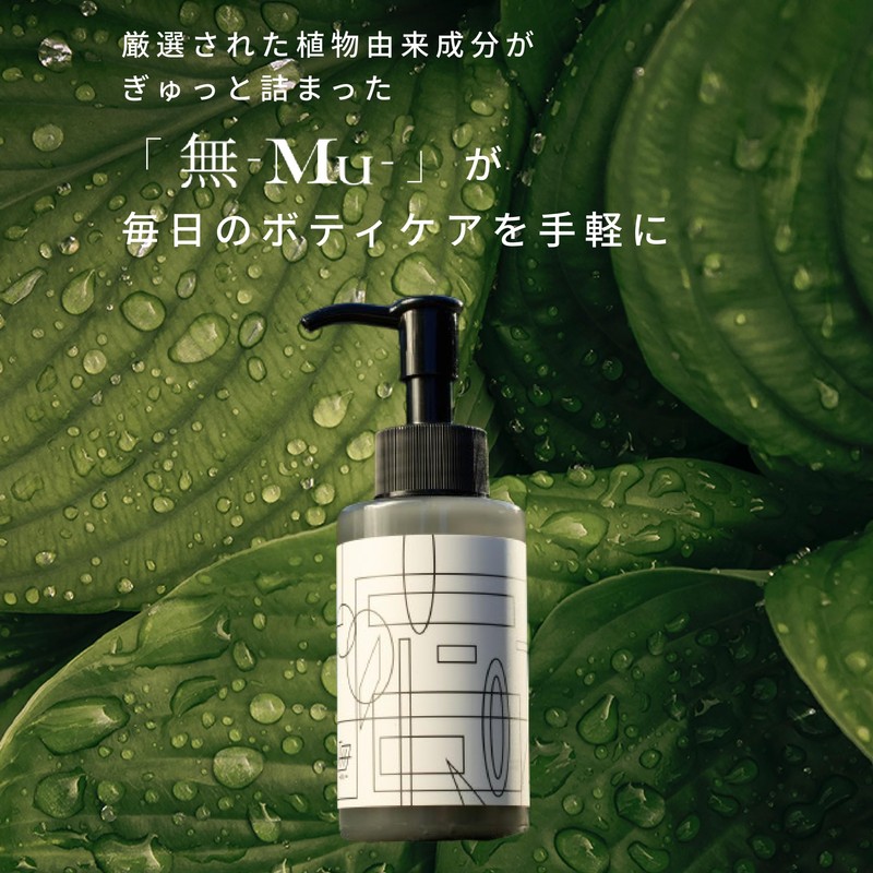 Mu- Body Balancer Serum 3.4 fl oz (100 ml)