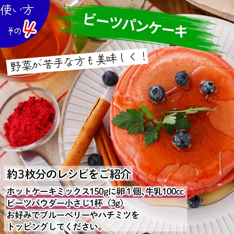 ビーツパウダー 100g 熊本県 あさぎり町産100% （粗粉末タイプ） 化学農薬不使用 化学肥料不使用 国産 beetroot powder