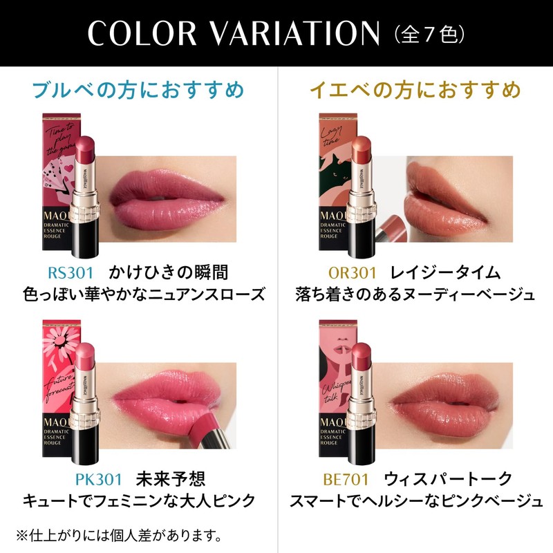 マキアージュドラマティックエッセンスルージュ RD401 無邪気な誘惑 口紅 ・ リップグロス ほのかなフルーティフローラルの香り RD401 無邪気な誘惑 本体