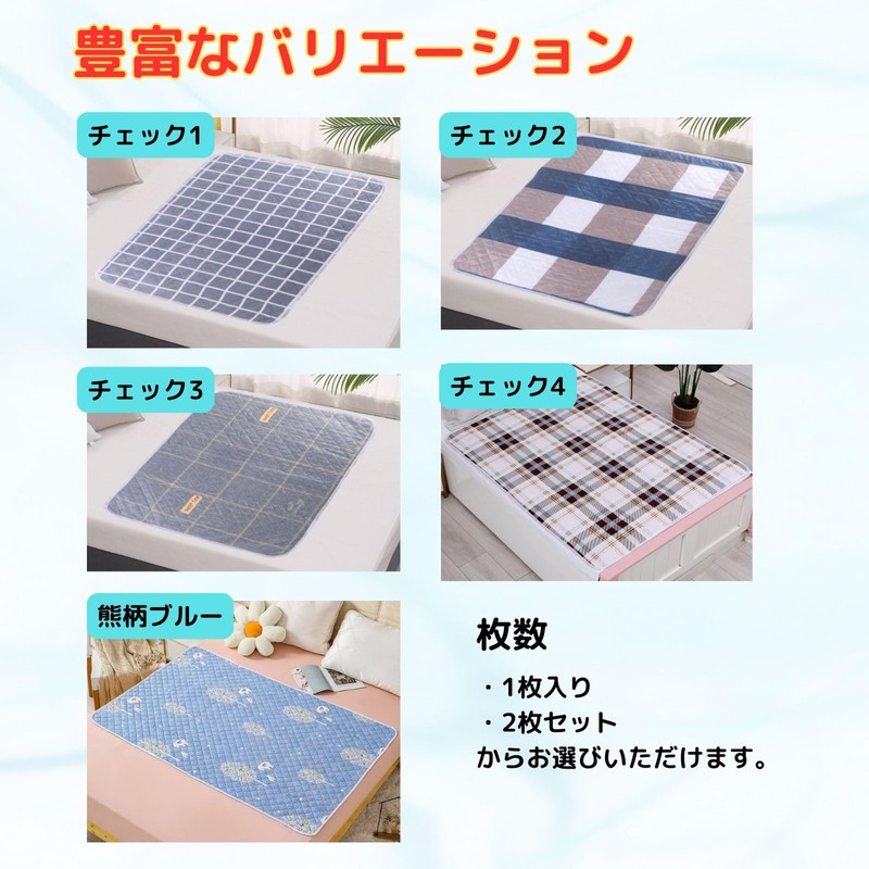 Waterproof Sheets for Care 2 Pcs Partial Use Half-Body Use