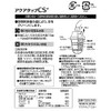 Kurita CQCS-2100 Aqua Tap CS+, Made in Japan