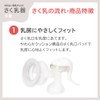 Pigeon Breast Milk Assisted Breastfeeder, Manual, White