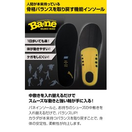 Ba2ne Spring Insoles [ Basic @4900] Bane Basic