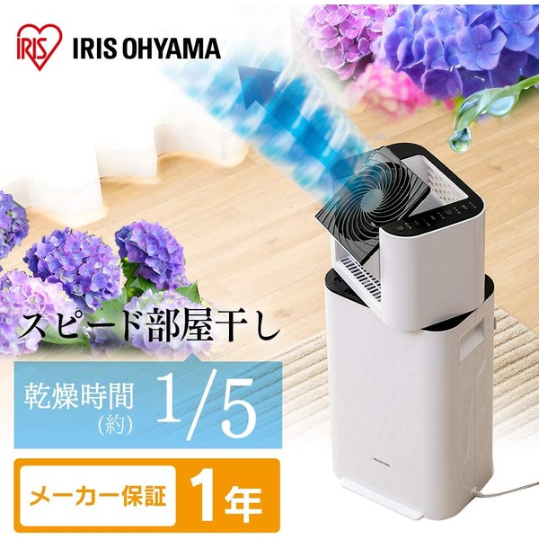 Iris Ohyama dehumidifier Circulator Clothes Dry IJD-I50