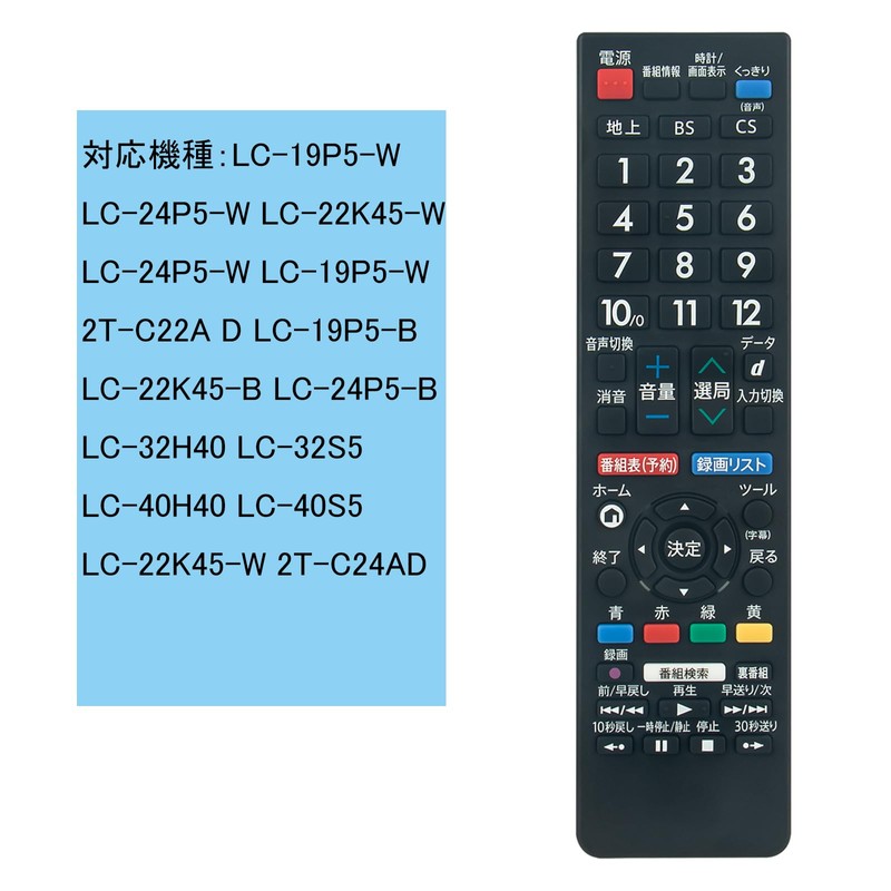 WINFLIKE Replacement Remote Control Fit for SHARP Sharp AQUOS Aquos