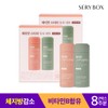 Seribox Sericut Starter Duo Diet 8 Weeks 2 Sets /