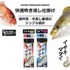 DAIWA Comfortable Streamer, Izaki Madai, 3 Needles, 1 Set, 5-5,