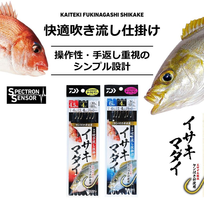 DAIWA Comfortable Streamer, Izaki Madai, 3 Needles, 1 Set, 5-5,