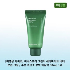 Innisfree Face Moisturizer Cream Green Pack 30ml, 1 Pack for daily skincare routines, lotion balm or gel texture, Korean Import, Beauty and Personal Care