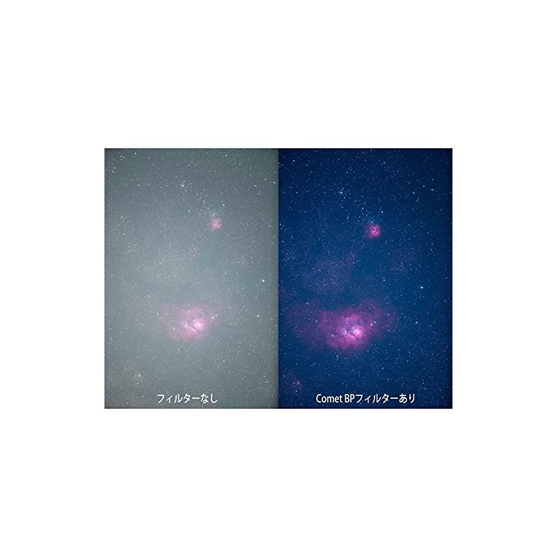 Sitron Japan Comet BP Filter American Size/48mm/52mm CBP Filter (48mm)