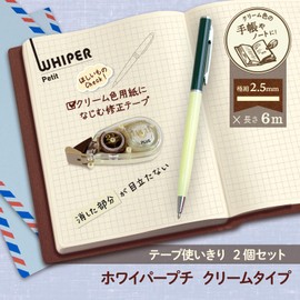 PLUS WH-812Y 51-641 Correction Tape, Whitepatch Cream Tape, 0.1 inch (2.5 mm), 2 x 1.2 inches (2.5 mm)