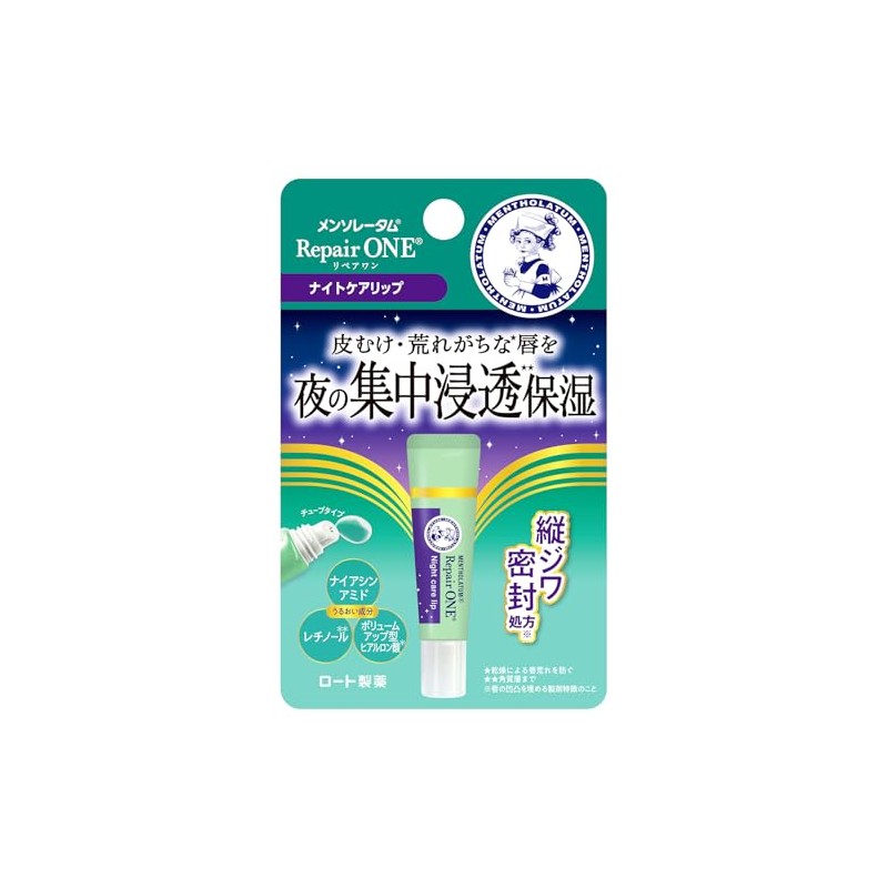 Mentholatum Repair One Night Care Lip Tube Type 0.3 oz