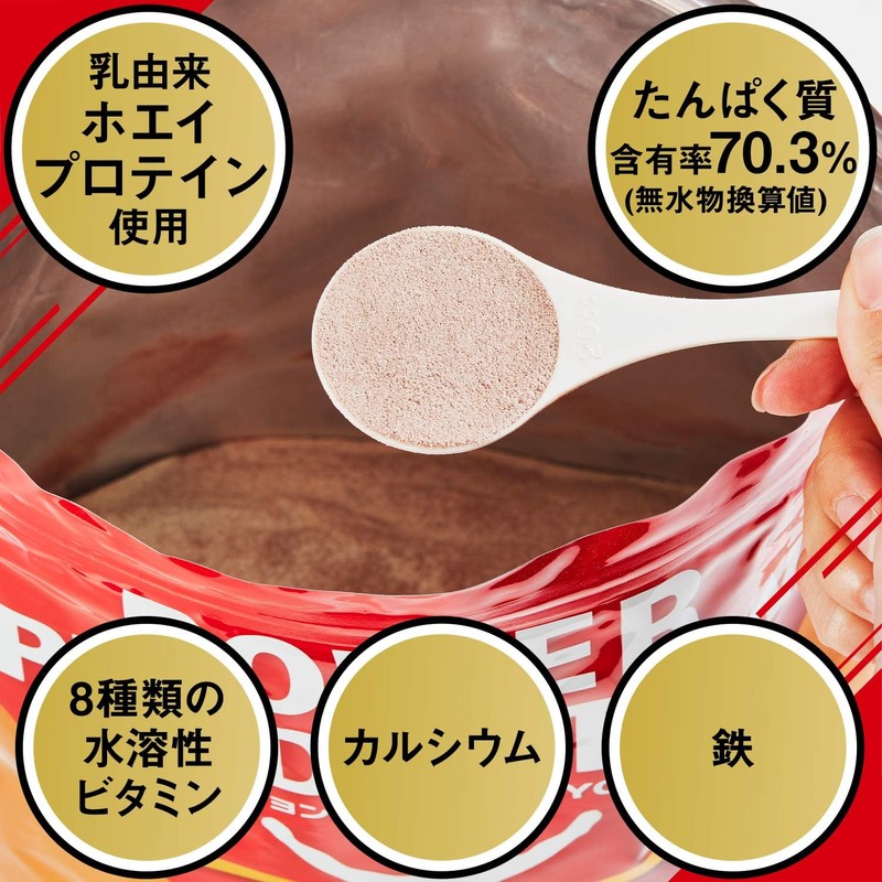 パワープロダクション マックスロード ホエイプロテイン チョコレート味 850g たんぱく質 含有率70.3%(無水物換算値)