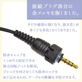 F.R.C. 耳掛け型イヤホンマイク PRO用/トランシーバー専用 FPG-23KWP