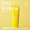 CC Daily Sun Serum Sunscreen, 1.7 fl oz (50 ml),
