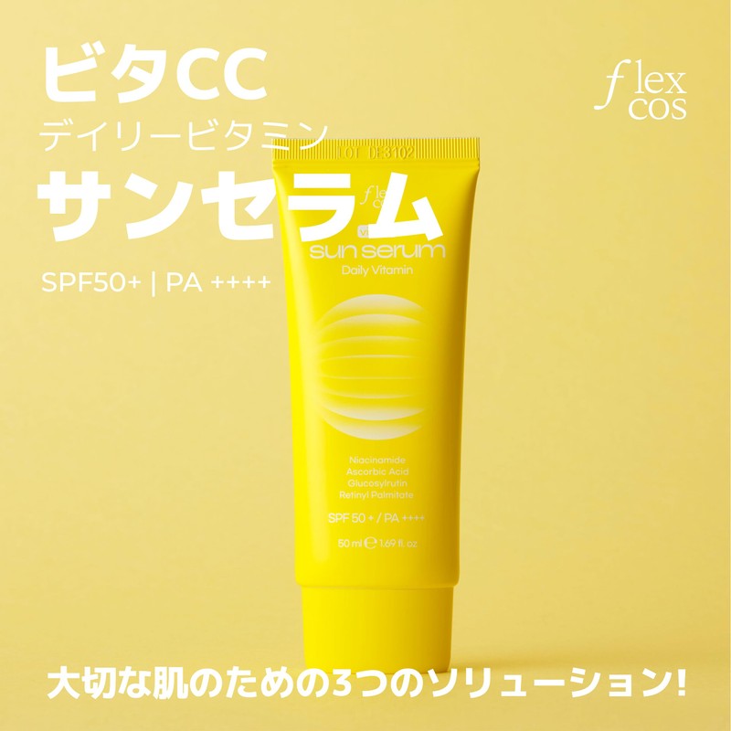 CC Daily Sun Serum Sunscreen, 1.7 fl oz (50 ml),