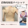 [Wonababi] [Jointly Developed Kimono Bra & First-Class Japanese Judician] Pan