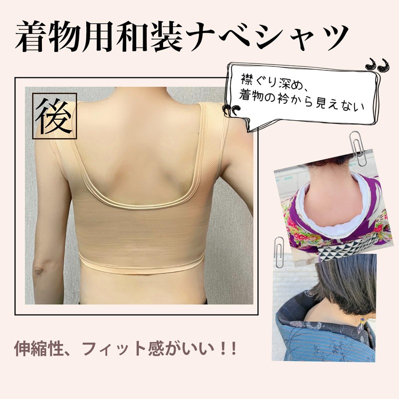 [Wonababi] [Jointly Developed Kimono Bra & First-Class Japanese Judician] Pan