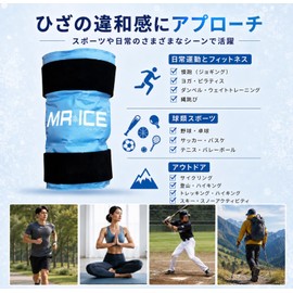 WORLD-BIO アイシングサポーター 膝冷却サポーター 氷のう不要 アイシングジェルパック 肘 肩 腰 膝冷やすグッズ 冷感 温感 2WAY仕様 暑さ対策 漏れ防止 両面デザイン 固定バンド付き スポーツ 日常リフレッシュ 37.5×26.5cm 1件