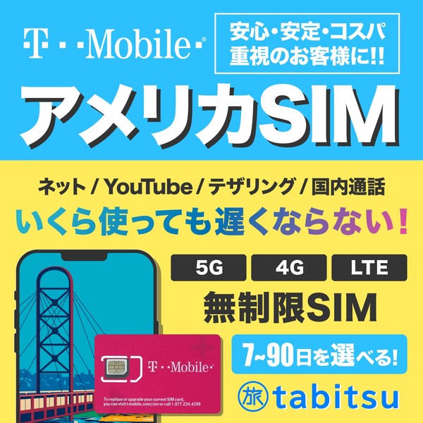 T-Mobile Prepaid SIM Card, Physical SIM, US SIM for 60 days, Unlimited usage, 4G-LTE High Speed Data, Calls, Text, Mobile Hotspot, Unlimited in USA and Hawaii