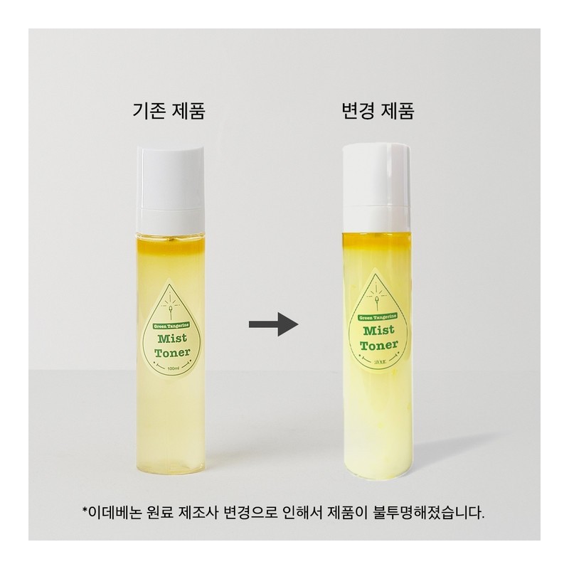 Ator Green Tangerine Cooling Mist Toner - Green Tangerine Mist