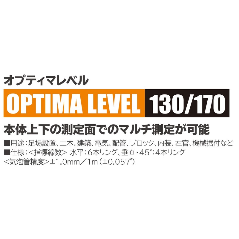 Tajima (タジマ) Optima Level, 5.1 in (130 mm), Red, OPT-130R