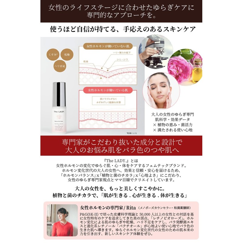 The LADY. バクチオール 美容液 次世代 レチノール レチノビオローズ オールインワン クリーム オーガニック