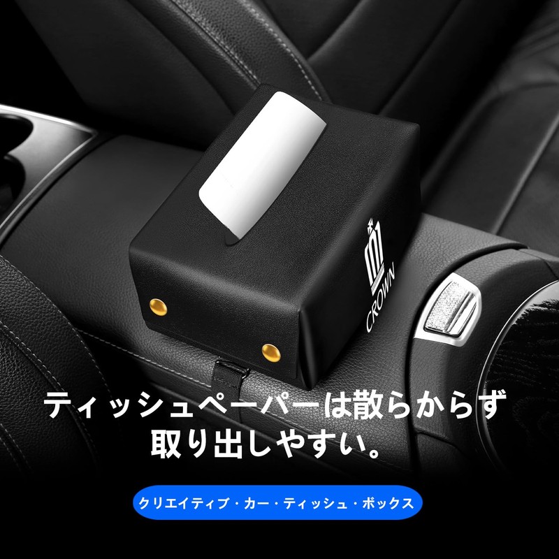 Yamlten Car Tissue Case, CROWN Crown, Car Tissue Box, Tissue
