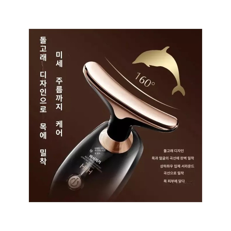 홈 뷰티디바이스 얼굴 마사지기 페이스 넥케어 홈케어 피부관리 미용기기 Home