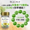 ユーグレナ150億個 75種の栄養素 Dr.ユーグレナ Premium 60粒 30日分 ×2個 新日薬品 サプリ マルチビタミン