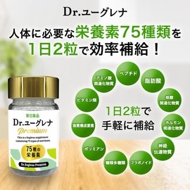ユーグレナ150億個 75種の栄養素 Dr.ユーグレナ Premium 60粒 30日分 ×2個 新日薬品 サプリ マルチビタミン ミネラル DHA EPA EAA BCAA