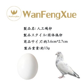 10 Pcs Fake Eggs, Bird Toys, Small Birds, Solid Fake Eggs, Approx. 1.4 x 1.1 inches (36 x 27 mm), Parakeet, Pigeon, Bunki, Reproductive Eggs, DIY Scene, Building