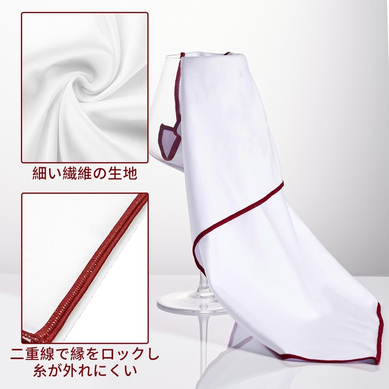 Zhejia ワイングラス 布 グラスクロス 2枚セット グラス拭き 布巾 マイクロファイバー 60 x