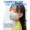 [ANDERUI] 接触冷感マスク COOL マスク ひんやり サラサラ素材 3枚組 男女兼用 立体構造 丸洗い