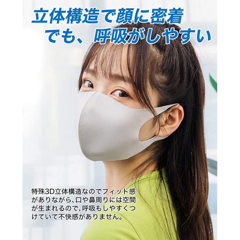 [ANDERUI] 接触冷感マスク COOL マスク ひんやり サラサラ素材 3枚組 男女兼用 立体構造 丸洗い