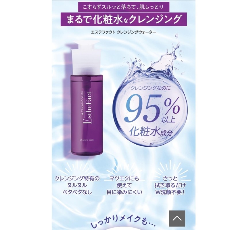 Takana Yuri Esthetact Cleansing Water Refill, Replacement, 6.7 fl oz