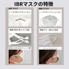 [快適設計IBR] 冷感マスク 5層保護 接触冷感 立体3D 通気性良好 メガネ曇り防止 不織布 夏用 耳に優しい