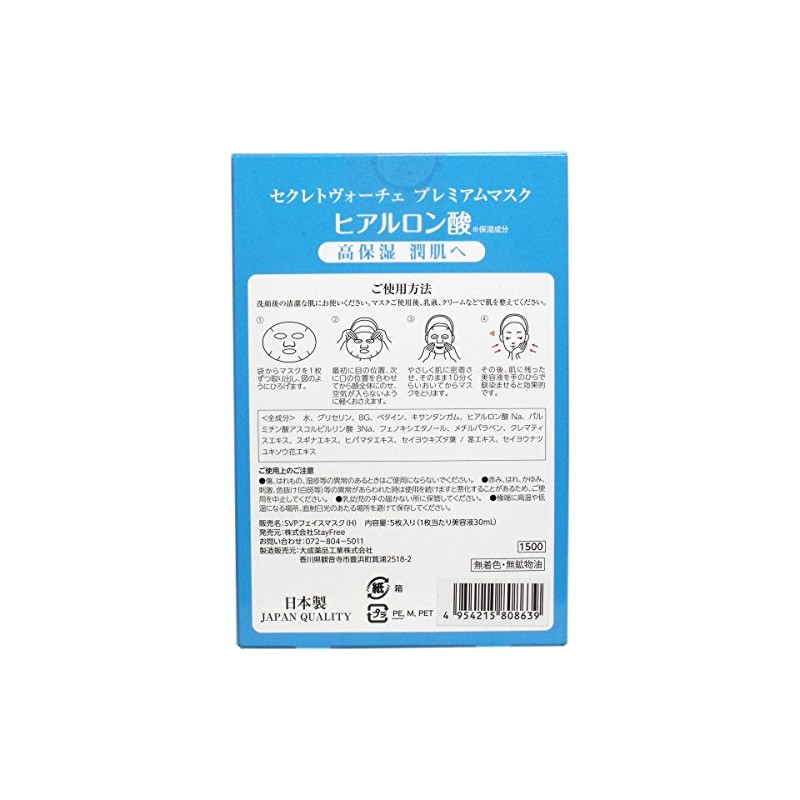 STAY FREE Secreto Voce Secrettoboche Premium Mask, Hyaluronic Acid, Pack