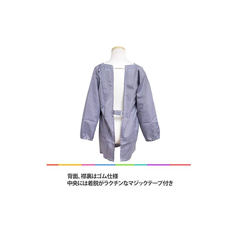 Timely tm101 Lunch Apron, Checkered Pattern, Kappo Clothing, School, Children's