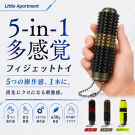 LittleApartment 5-in-1 Multi-Sensory Mechanical Slider, Hand Spinner, Clicking, Fingertip Stimulation, Textured Grip, Chain Included, Killing Time, Mood-changing Goods, Present, Khaki