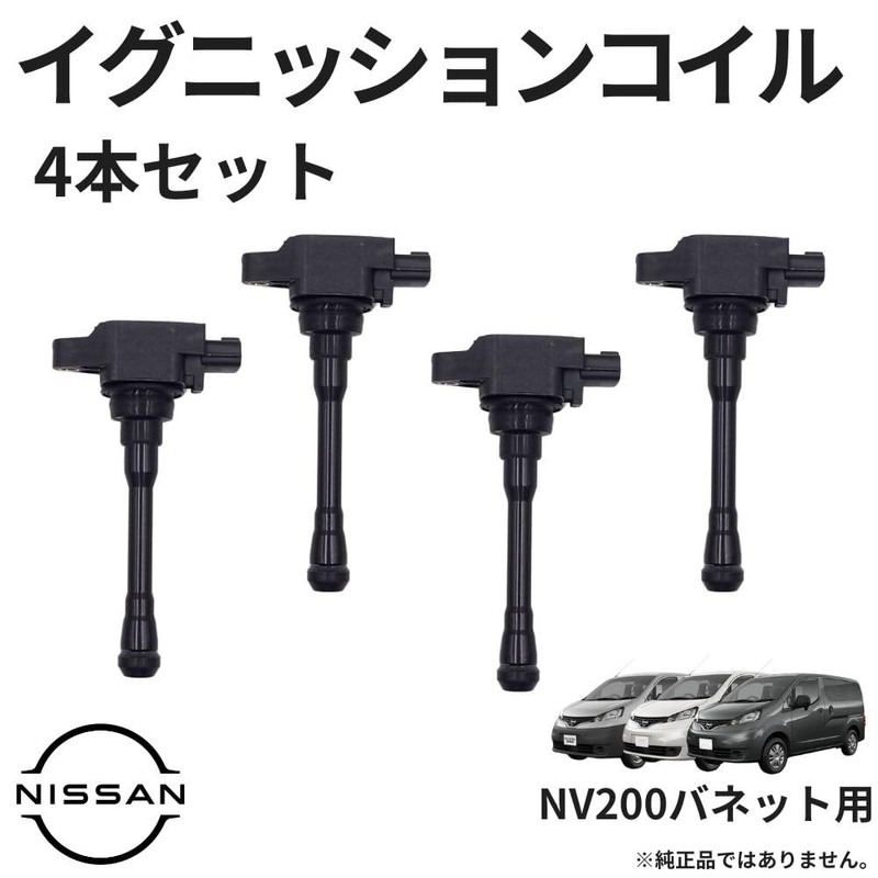 MORASTYLE Nissan VM20 Ignition Coil, Set of 4, NV200 Vanet,