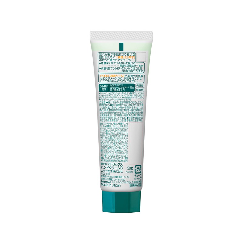 Atrix Hand Gel Tube, 1.8 oz (50 g)