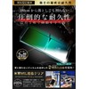 ガラスザムライ Xperia5 マークⅣ 用 ガラスフィルム SO-54C 用 SOG09 用 全面保護