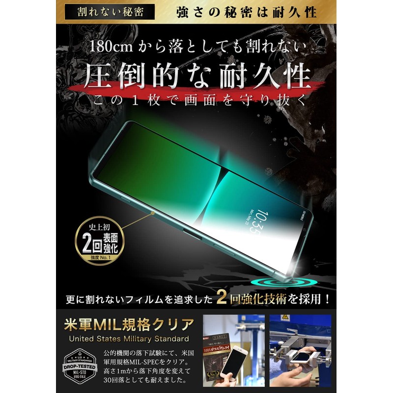 ガラスザムライ Xperia5 マークⅣ 用 ガラスフィルム SO-54C 用 SOG09 用 全面保護