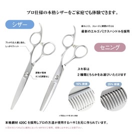 DEEDS DP-02 Professional Japanese Shears Maker, Set of 2 Scissors, 2 Piece Set, Around 25%, No Rattle, Set of 2, Hairdresser Scissors, Haircut, Forged Finish